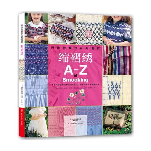 A-Z of Smocking: A complete manual for the beginner through to the advanced smocker Book