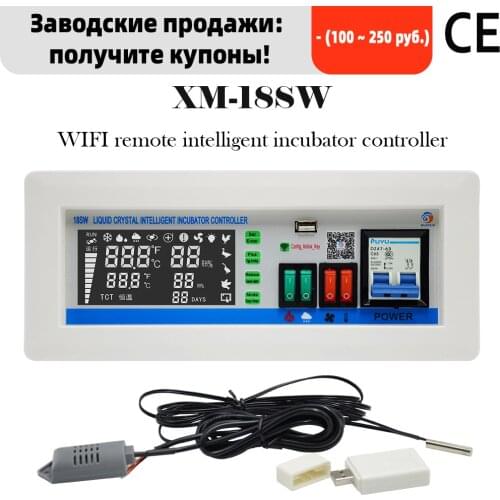XM-18SW Multifunctional intelligent digital professional controller with WIFI control by Mobile phone for egg incubator