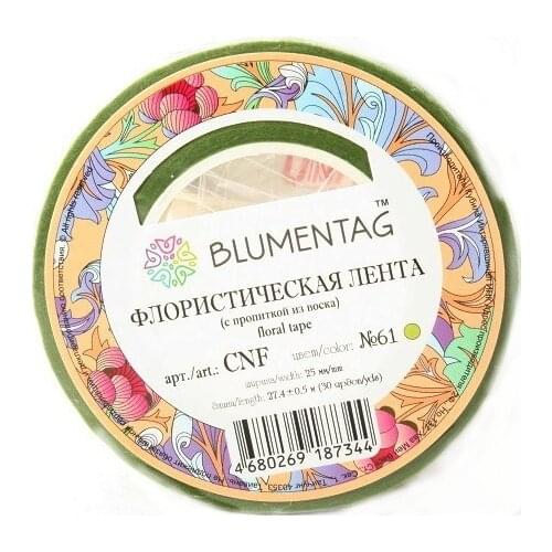 Blumentag Decorative Ribbons