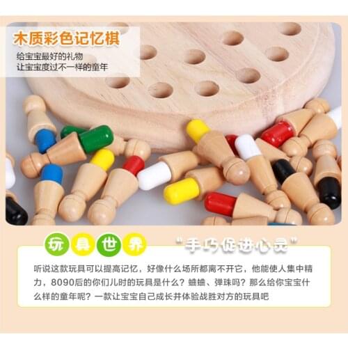Color memory chess for babies and children early education educational toys memory observation and concentration training