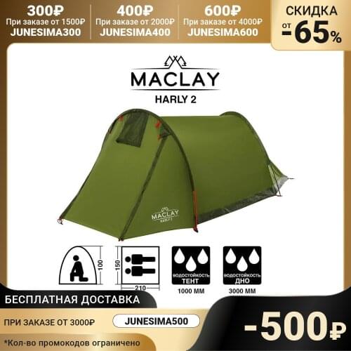 Туристические палатки Maclay China At AliExpress