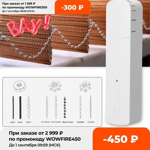 Tuya ZigBee Smart Motorized Chain Roller Blinds Pull Bead Curtain Motor Electric Curtain Motor Compatible with Alexa Google Home