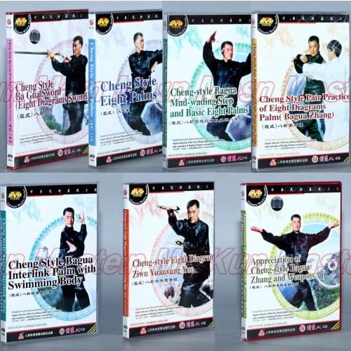 Cheng Style Eight Palm Chinese Kung Fu Teaching Video English Subtitles 7 DVD