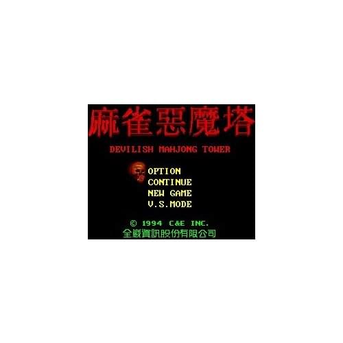 Devilish Mahjong Tower 16 bit MD Game Card For Sega Mega Drive For Genesis