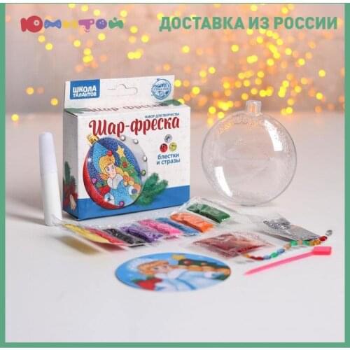 Школа талантов DIY Toys
