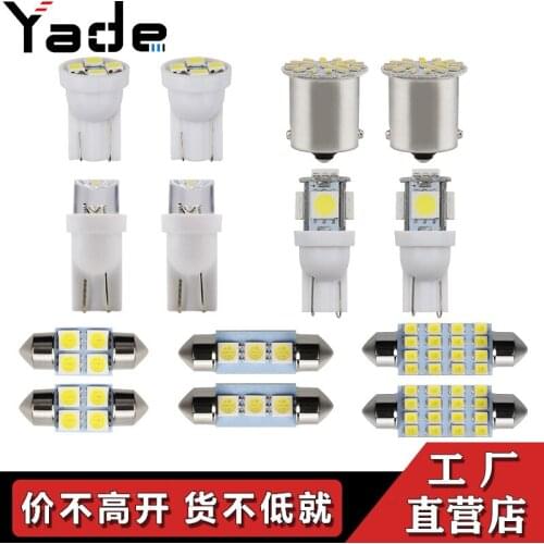 Automobile LED Set Bulb 14pcs T10 Side Lamp Double Pointed Reading Lamp License Plate Lamp 1156 Turn Signal Lamp Car Accessories