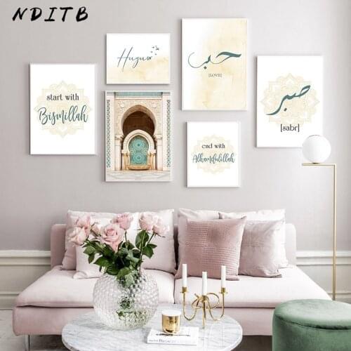Islamic Poster Hassan ii Mosque Morocco Wall Art Canvas Print Bismillah Alhamdulillah Picture Painting Modern Living Room Decor