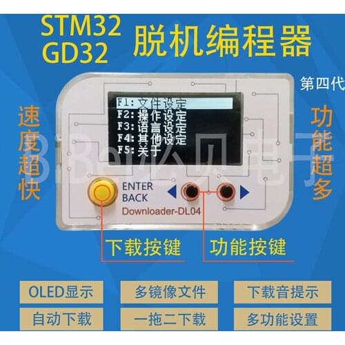 STM32 GD32 Offline Download Offline Programming Offline Burner
