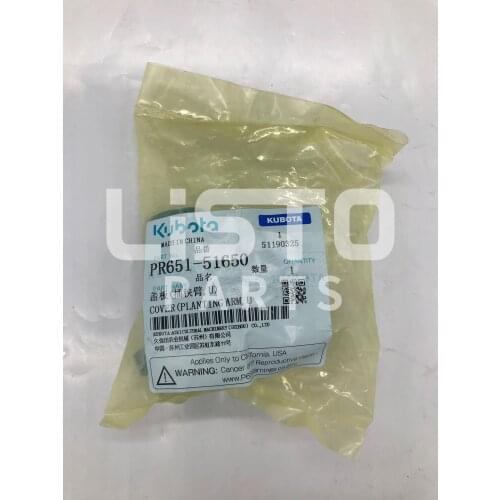 KUBOTA Rice Transplanter Original Parts COVER(PLANTING ARM,U) PR651-51650