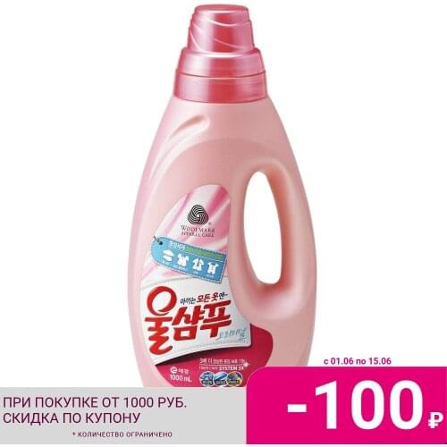 Wool Shampoo Home And Garden Products