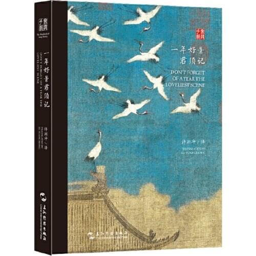 The Notebook of Song Poems/The Notebook of Yuan Verse Translated By Xu Yuanchong Bilingual Notebook Bujo