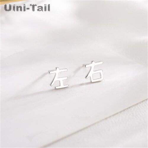 Uini-Tail hot sale new 925 sterling silver fashion personality Chinese left and right text earrings tide flow sense anti-allergy