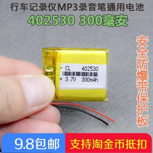 Lingdu bl950a e line C8 traffic recorder 402530 built in 3.7V polymer rechargeable lithium battery A12