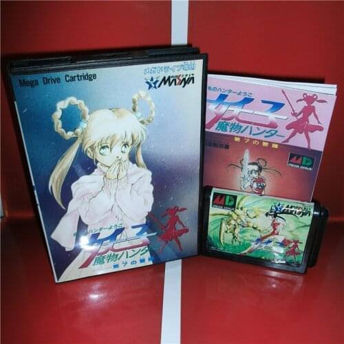 Mamono Hunter Yohko - Makai Kara no Tenkosei Japan Cover with Box and Manual for MD MegaDrive Genesis Video Game Console MD card