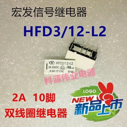 HFD3 / 12-L2 Signal Relays HFD3-12-L2 Dual Coil 10-Pin 2A 12V