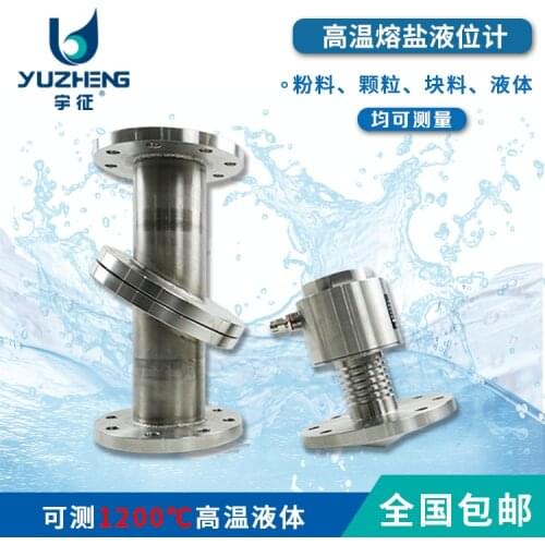 High temperature molten salt level gauge GY6921 FM radar level meter 120G high temperature molten salt radar level gauge