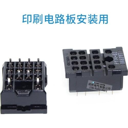 10 pieces Brand new original Omron base PY14-02 PY08-02 PT08-0 PT08-02 PT14 EE-1001 free shipping