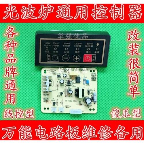 Lightwave furnace universal board circuit board electric ceramic stove main board power board repair board wire-controlled