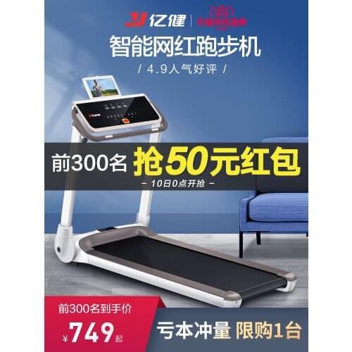 Household Weight Loss Small Indoor Gym Dedicated Electric Walking Ultra-quiet Folding Flat Treadmill