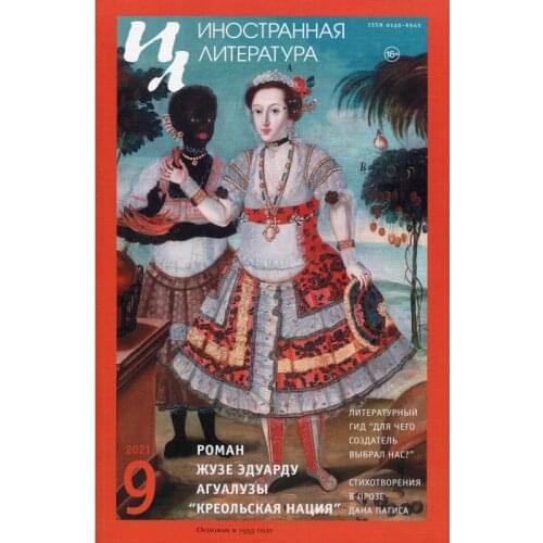 Иностранная литература Goods For Training