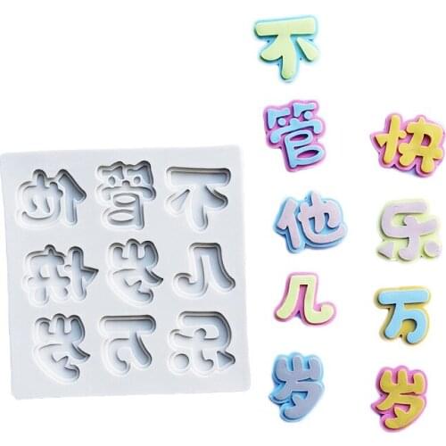 Chinese Molds Tube Him How Old Is Happy Long Live Text Fondant Chocolate Silicone Mold Cake Decor Plate Baking Accessories