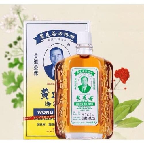 1Bottles x 1.7 Fl. Oz (50 ml)-Wong To Yick Wood Lock Medicated Oil External Analgesic