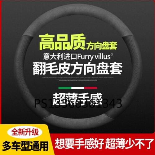 Suitable for Maserati Quattroporte Ghibli levante Gran car steering wheel cover carbon fiber suede cover