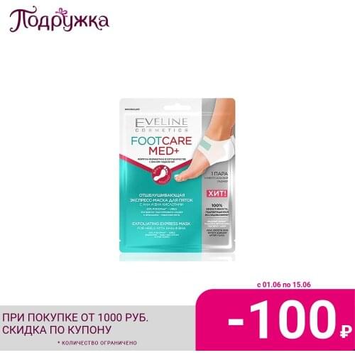 EVELINE Foot Care Products