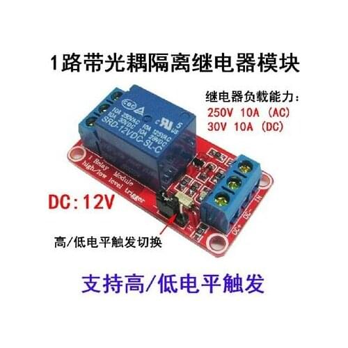 1 road relay module with optical coupling isolation support high and low level trigger 12 v all the way