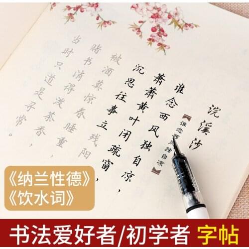 1pcs New Regular script Pen Chinese Calligraphy copybook for Adult Children Exercises Calligraphy Practice Book libros