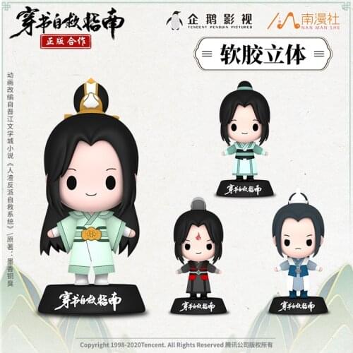 Anime Scum Villain Self Saving System Luo Binghe Liu Qingge Cosplay Stereo Garage Kits Doll Cute Action Figure Xmas Gifts