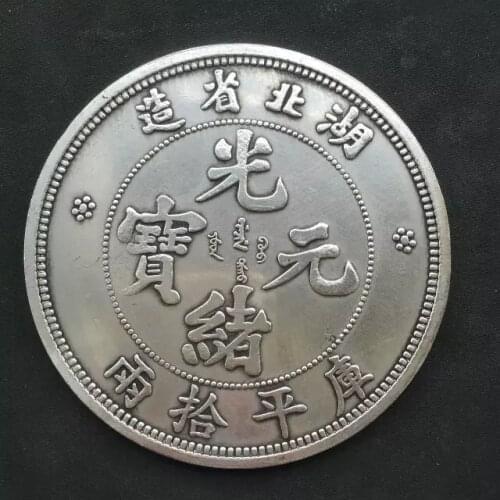 Chinese Qing Dynasty Antique Silver Dollar Coin 8.8cm Souvenir Home Decoration Gifts 12