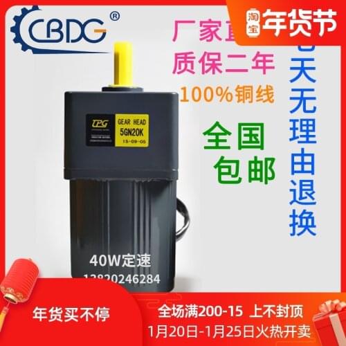 Jin sheng motor 40 bond w220v 110 v to 380 v ac gear motor gear speed / 5 ik40gn - C
