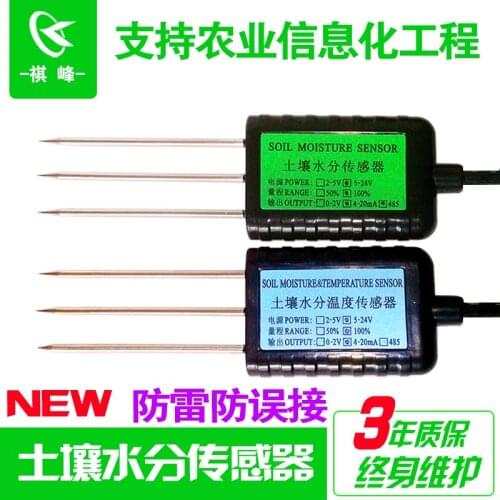 Soil Moisture Temperature Sensor, Soil Temperature and Humidity, UART/RS485 Interface, MODBUS Protocol
