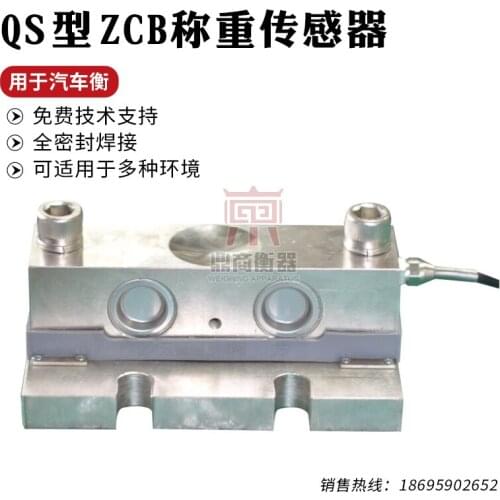 QS-ZCB 10T 20T 30T Load Cell Weighing Sensor 100% new and original