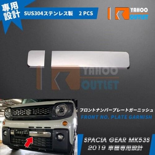 2PCS High Grade SUS304 Car Front No. Plate Garnish Cover for SUZUKI SPACIA GEAR MK53S Chrome Auto Exterior Parts