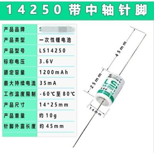 1pcs/lot New Original LS 14250 LS14250 1/2 AA 1/2AA 3.6V 1250mAh PLC Lithium Battery Needle with shaft