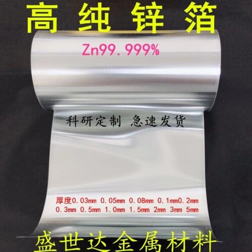 High Purity Zinc Foil for Scientific Research 0.03mm-10mm