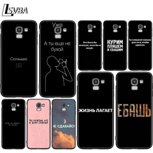 Russian Letters For Samsung Galaxy J2 J3 J4 Core J5 J6 J7 J8 Prime duo Plus 2018 2017 2016 Silicone Phone Cover