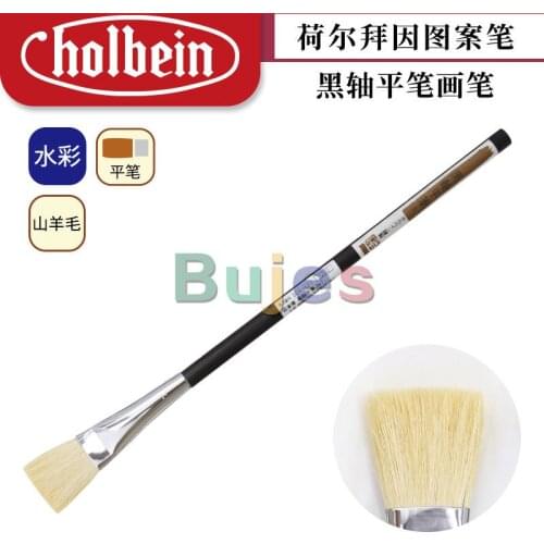 Holbein Pattern Pen Series Watercolor Brush, Goat Hair Material, Black Axis Flat Pen Drawing Pen, Good Softness, Widely Coloring