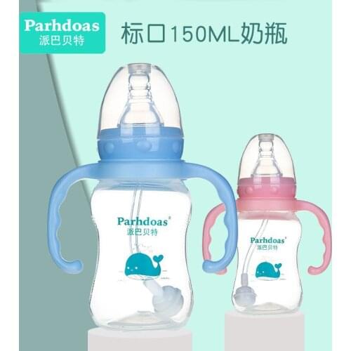 Aby feeding bottle newborn PP feeding bottle with handle straw Mark mouth small feeding bottle