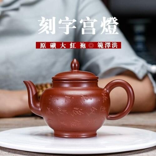Yixing Purple Clay Pot Raw Mine Dahongpao Lettering Palace Bulb Teapot 230ml Kung Fu Tea Set