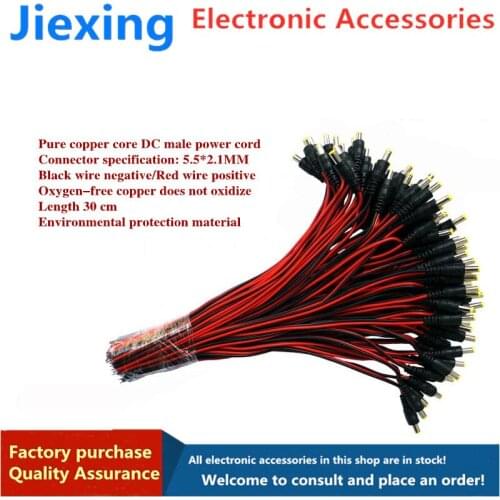 10pcs all pure copper 12V camera power cord DC male connector DC centralized power supply connector 24Vdc line monitoring plug