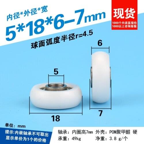 5 uds polea de rodamiento recubierta de plastico POM poliformaldehido nylon recubierto duro cajon de rodillos esfericos 5*18*6mm