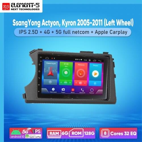 ELEMENT-5 7" 6G+128G Android 10 4G 5G WIFI RDS DSP Car Radio For SsangYong Actyon, Kyron 2005-2011, Navigation GPS HIFI
