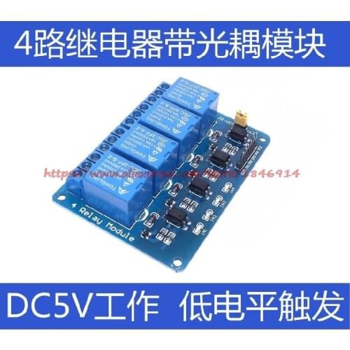Free Shipping 2PCS/LOT 5V 4-Channel Relay Module Shield for Arduino ARM PIC AVR DSP Electronic 5V 4 Channel Relay module