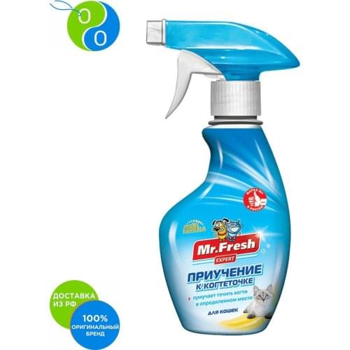 MR.FRESH Products For Cats