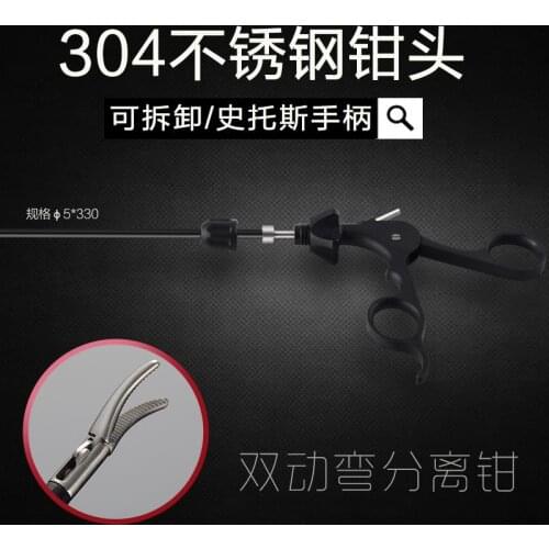 Laparoscopic separation forceps black handle laparoscopic simulation training equipment stripping practice instrument