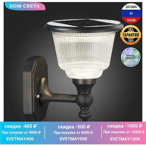 ST Luce Solar Powered Luminaires