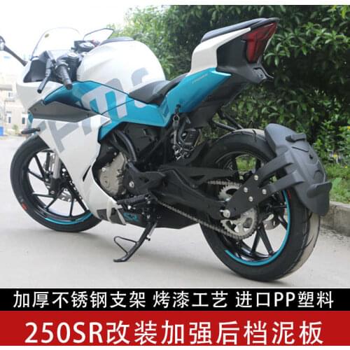 For Cfmoto Motorcycle Original Accessories 250sr Retrofit Rear Fender Reflector Water Retaining Tile